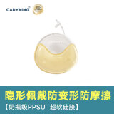 cadyking集乳器母乳收集手动吸奶器接奶哺乳期产后防漏奶乳贴防溢乳垫器 PPSU免手扶防变形隐形集乳器*1