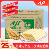 AJI低糖无负担五谷纤麦味苏打饼干2.5斤粗粮易消化薄脆早餐零食送礼