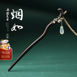凤凰涅磐发簪古风玉石簪子黑檀木发饰新中式头饰七夕情人节礼物送女友老婆