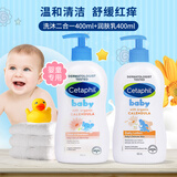 丝塔芙（Cetaphil）新生婴幼儿童宝宝洗发水沐浴露洗护二合一0-3岁温和清洁低敏无泪 金盏花洗护400ml+润肤乳400ml