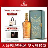 格兰菲迪（GLENFIDDICH）璀璨珍藏系列26年单一麦芽威士忌礼盒礼盒700ml苏格兰