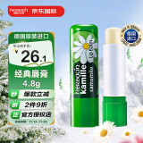 贺本清（Herbacin）德国进口贺本清（herbacin）小甘菊经典修护唇膏保湿补水 4.8g