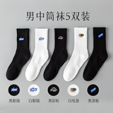 YOOOURTHING白色袜子男中筒纯色棉袜春夏吸汗透气运动篮球袜潮流男袜高筒长袜 黑船锚+白船锚+黑彩虹+白电量+黑滑板 5双 均码 37-44码