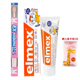 ELMEX儿童牙膏进口0-3-6岁适用艾美适宝宝1幼儿士2含氟安全4齿 0-6岁牙膏+狮王14S牙刷