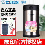 象印（ZO JIRUSHI）日本进口象印焖烧杯SW-FCE75保温杯保温饭盒闷烧壶焖粥罐750ml FCE75-XA钢色 750ml