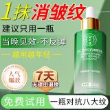 同仁堂淡纹抗皱精华提拉紧致精华原液淡化川字法令纹抬头纹男女士50ml