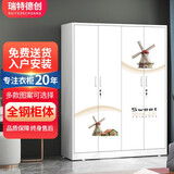 瑞特德创 钢制印花更衣柜家用铁皮衣柜卧室换衣柜推拉移门柜储物柜环保柜 四门（时尚风车）宽150cm