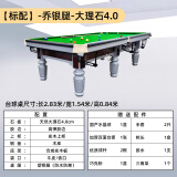 台球桌标准型家用中式黑八大理石高端钢库商用青石板桌球台包安装 9尺 【标配】乔腿/免费安装 乔腿【银色】