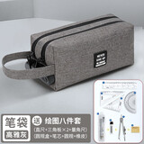 贝多美笔袋带密码锁文具盒2025年新款多层大容量笔袋多功能笔盒学生铅笔收纳袋男生ins创意高颜值文具盒 【升级加厚/密码锁】高雅灰+尺子8件套