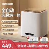 海贝熊（Hebbybear）德国全自动内衣内裤洗衣机洗烘一体迷你洗衣机小型婴儿洗衣机洗袜子神器洗袜机小洗衣机带脱水 【高温煮洗】高温洗+蓝光+不锈钢筒+银离子