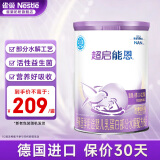 雀巢（Nestle）超启能恩1段380克婴儿乳蛋白部分水解配方奶粉一段试用装罐装 1罐