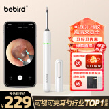 bebird 智能可视挖耳勺蜂鸟洁耳仪掏耳朵神器镊子采耳工具 Note5 冰川白