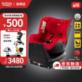 宝得适（BRITAX）儿童安全座椅0-4岁360度旋转i-Size车载坐椅双面骑士PLUS 火热红