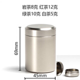 亦昇小茶叶罐迷你钛铝合金不锈钢密封茶盒铝罐便携罐子茶罐小号包装盒 小号银色钛合金 45x69mm