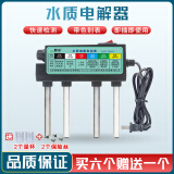 磬水 水质电解器 RO反渗透机纯净水检测工具自来水一字型水质检测仪 电解器