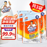 威猛先生（Mr Muscle）厨房重油污净去污去油清洁剂强力除垢除菌批发整箱补充装净味清新 【推荐款】重油污净420g*3包