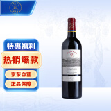 拉菲（LAFITE）传奇波尔多赤霞珠干红葡萄酒 750ml 红酒单瓶装