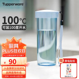 特百惠（Tupperware）莹彩430ML塑料杯 男女学生便携运动水杯子户外家用办公 冰水蓝