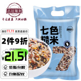 品冠膳食 七色糙米 杂粮米 低脂代餐 五谷杂粮 粗粮 2.5kg5斤真空装