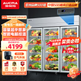 澳柯玛（AUCMA）展示柜冷藏保鲜柜 立式商用冷藏柜玻璃门水果蔬菜鲜花多门厨房冰箱陈列柜饮料柜 主推款丨三门1380升丨VC-1380AJ