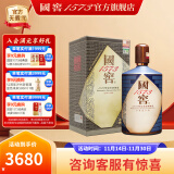 国窖1573【美酒抢先购】 白酒收藏送礼 高度白酒 生命中的那坛酒 55%vol 1L 1坛 书香门第