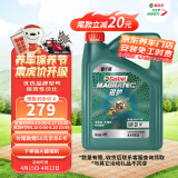 嘉实多（Castrol）磁护智E版 全合成机油 润滑油 0W-20 SP 4L 汽车保养