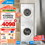 美的（Midea）洗烘套装 10公斤滚筒洗衣机+热泵烘干机 除螨除潮 毛屑过滤 MG100V11F+11F 以旧换新 家电国家补贴