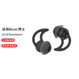 hiinears 适用博士BOSE QC30耳机套耳套soundsport硅胶耳塞耳帽耳勾 耳翼配件 大号一对