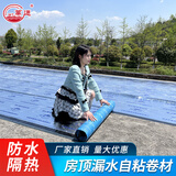 万通水泥屋顶自粘防水卷材平房防水补漏材料沥青火烤卷材楼顶漏水补漏 3.0MM铝膜强粘1米*10米