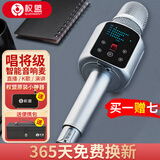 权盟 炫声麦旗舰话筒音响一体手机麦克风无线蓝牙家用全民电视k歌电脑直播车载唱歌录音声卡设备套装 炫声麦旗舰版+抖音小神器