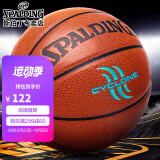 斯伯丁(SPALDING)经典街头篮球飓风来袭7号PU76-884Y