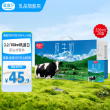 麦趣尔 新疆天山牧场纯牛奶200ml*20盒 家庭装