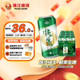 珠江啤酒（PEARL RIVER）9度 纯生啤酒 500ml*12听 整箱装