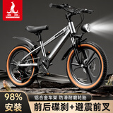 凤凰（Phoenix）铝合金儿童自行车山地车5-8-12岁男孩女孩中大童单车小学生童车 小米- 银色- 铝合金车架变速一体轮 18寸(适合身高120-140cm)