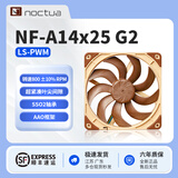 NOCTUA NF-A14x25 G2 PWM Sx2-PP LS-PWM 二代A14 猫扇 14025 14CM LCP液晶聚合物机箱散热风扇 智能温控 猫头鹰 A14x25 G2 LS-PWM