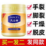 形象美凡士林保湿霜护手霜防手足脚后跟干裂膏皴裂皲裂膏油部护理裂可宁