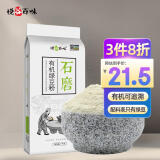 悦谷百味 有机绿豆粉1kg（纯绿豆面 粗粮杂粮面粉  煎饼绿豆糕点原料）