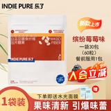 乐了（indie pure）白芸豆咀嚼片4.0压片糖果白芸豆60粒/袋 【1袋】第4代缤纷莓莓味 共60片