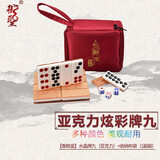 御圣 牌九牌骨牌大号天九牌防作弊 顶牛彩色亚克力广东牌九配3颗骰子 香槟金水晶牌九亚克力布袋装