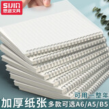 思进（SIJIN） 线圈本学生用可爱少女心加厚笔记本子横线本小方格子本网格记事本pp文艺随身带记事本 A5网格款1本【赠】贴纸1包