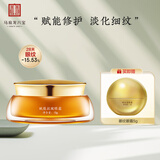 马应龙八宝赋能抗皱眼霜15g 淡化黑眼圈细纹眼纹紧致保湿滋润