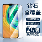 魅奈 适用华为mate30防窥钢化膜 mate 30手机膜抗蓝光高清水凝膜全屏防爆玻璃磨砂膜 mate30*钻石全屏黑色【高清版】2片装