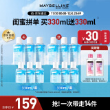 美宝莲眼唇卸妆液套装330ml(买1套送1套到手660ml)温和清洁 生日礼物女