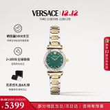 范思哲（VERSACE）瑞士手表小绿表石英女表生日送女友VEAA01320