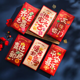 多美忆乔迁之喜装饰用品全套搬家礼物新居入宅乔迁红包暖居如意6个混装