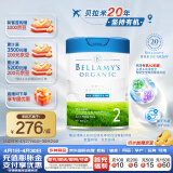 贝拉米（Bellamy）澳洲进口白金版有机较大婴儿配方奶粉2段(6-12个月)800g/罐