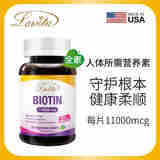 Lovita爱维他 美国biotin生物素素食片 60片 11000mcg 维生素H 维生素B7 生物素
