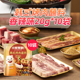 小熊驾到韩式烤肉蘸料 烧烤料火锅蘸料干料调味料 烤肉蘸料20g*10袋（香辣）