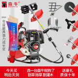 森牛（SENNIU）德国割草机汽油机四冲程背负式除草机打草割灌机松土家用电动农具 【背式】四冲（除草轮+双扶）