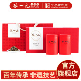 张一元茶叶茉莉花茶莲花香雪春茶新茶浓香型九次窨制送礼特种260g礼盒装